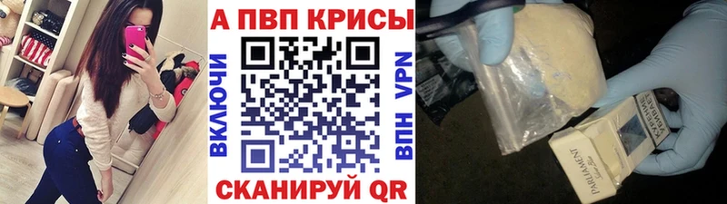 Alfa_PVP мука  Купить закладки  Чайковский 