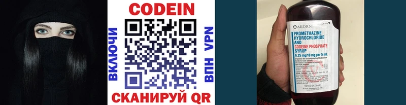 Купить  Чайковский  Codein напиток Lean (лин) 