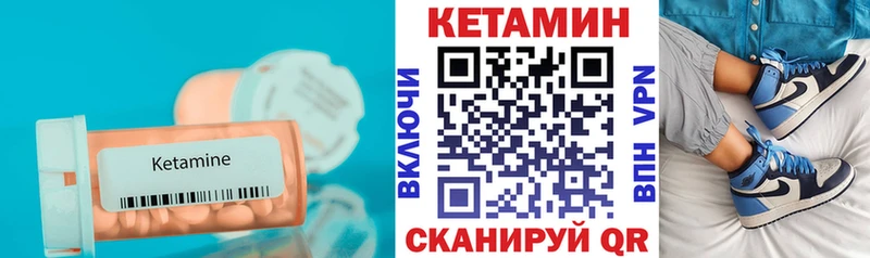 Купить  Чайковский  КЕТАМИН VHQ 