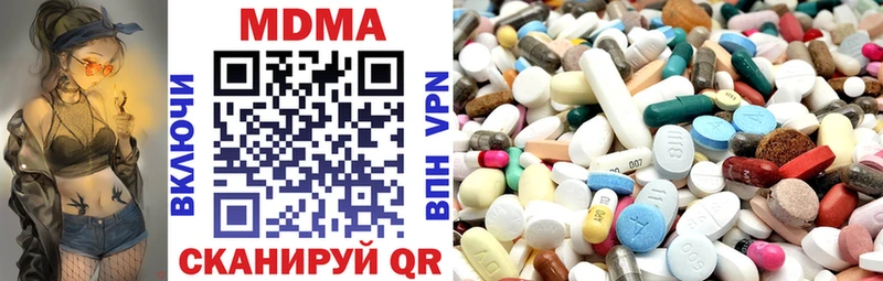 МДМА кристаллы  Купить где  Чайковский 