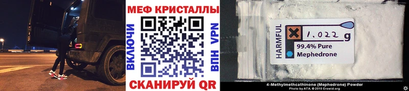 Меф VHQ  Купить где  Чайковский 