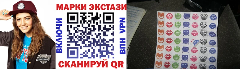 Купить  Чайковский  Наркотические марки 1500мкг 